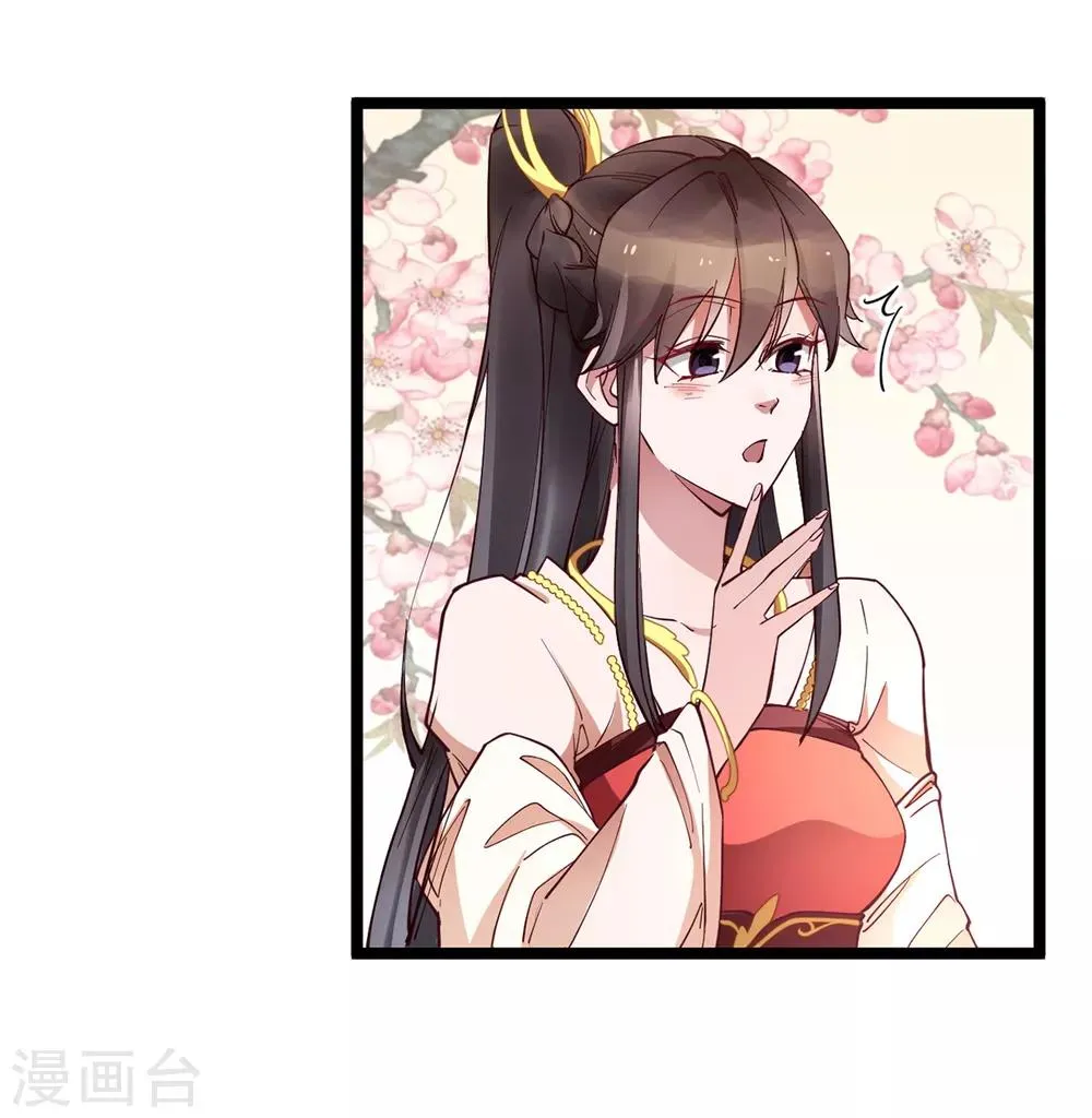 第26话 搭讪 第4页