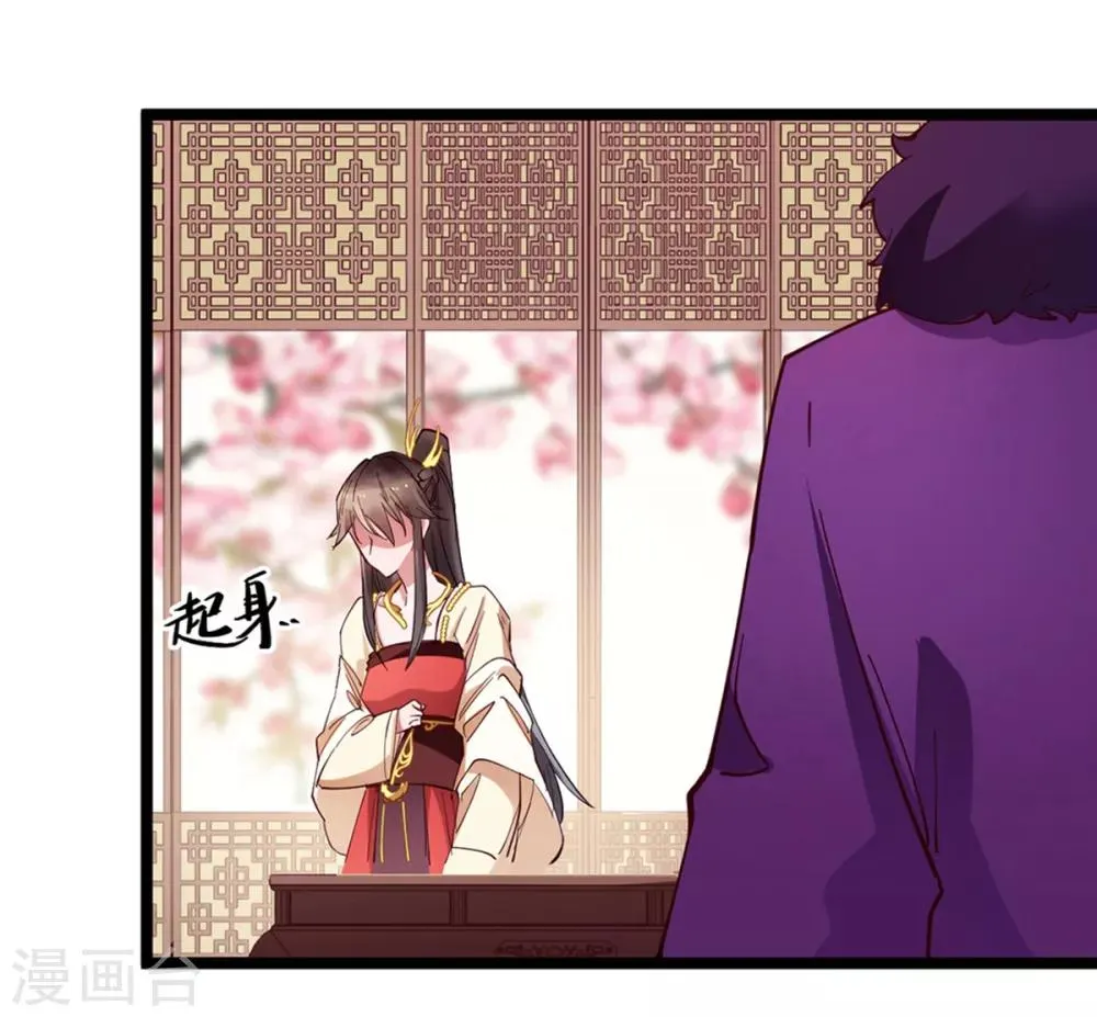 第26话 搭讪 第5页