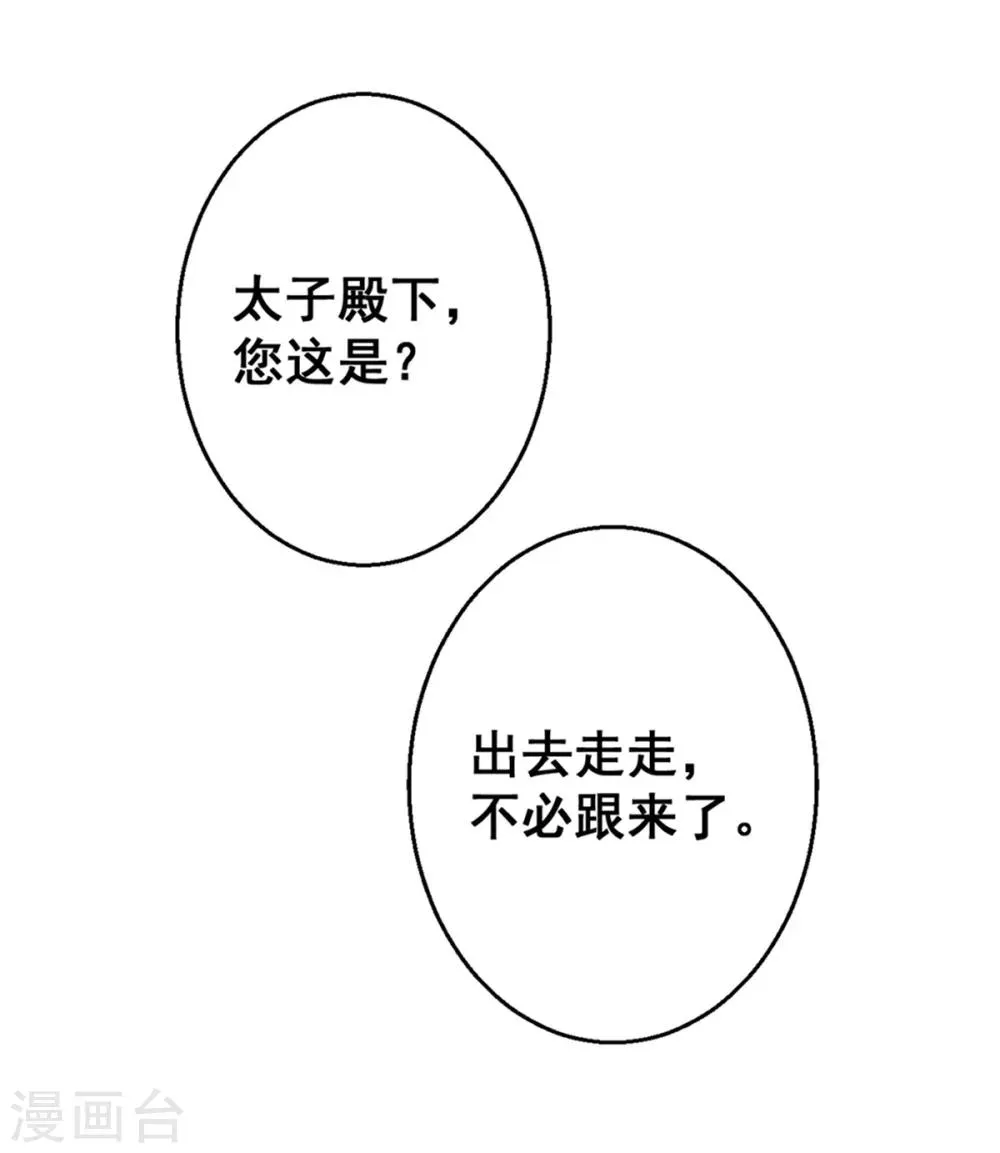 第26话 搭讪 第7页
