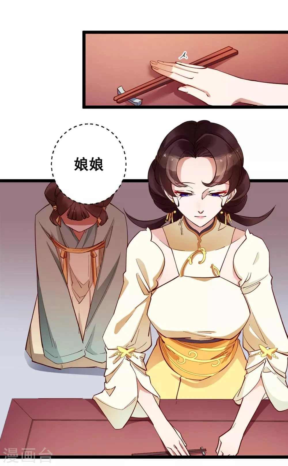 第26话 搭讪 第11页
