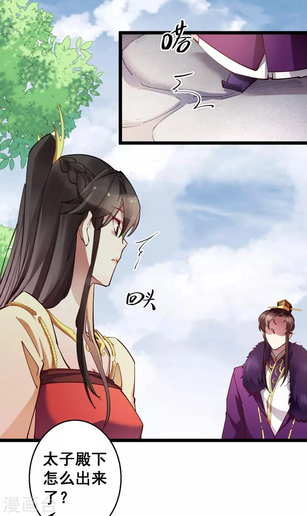 第26话 搭讪 第14页