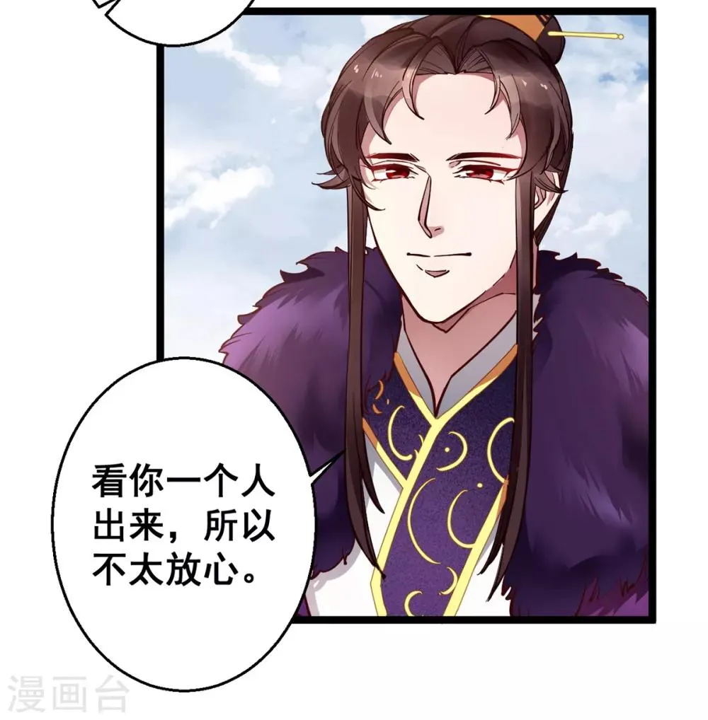第26话 搭讪 第15页