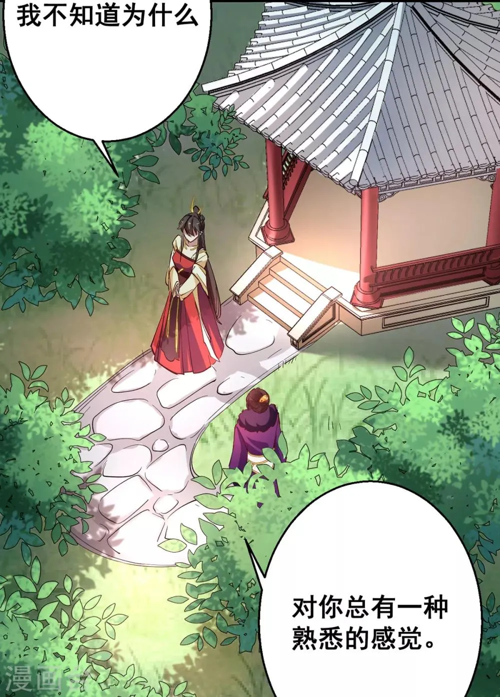 第26话 搭讪 第18页