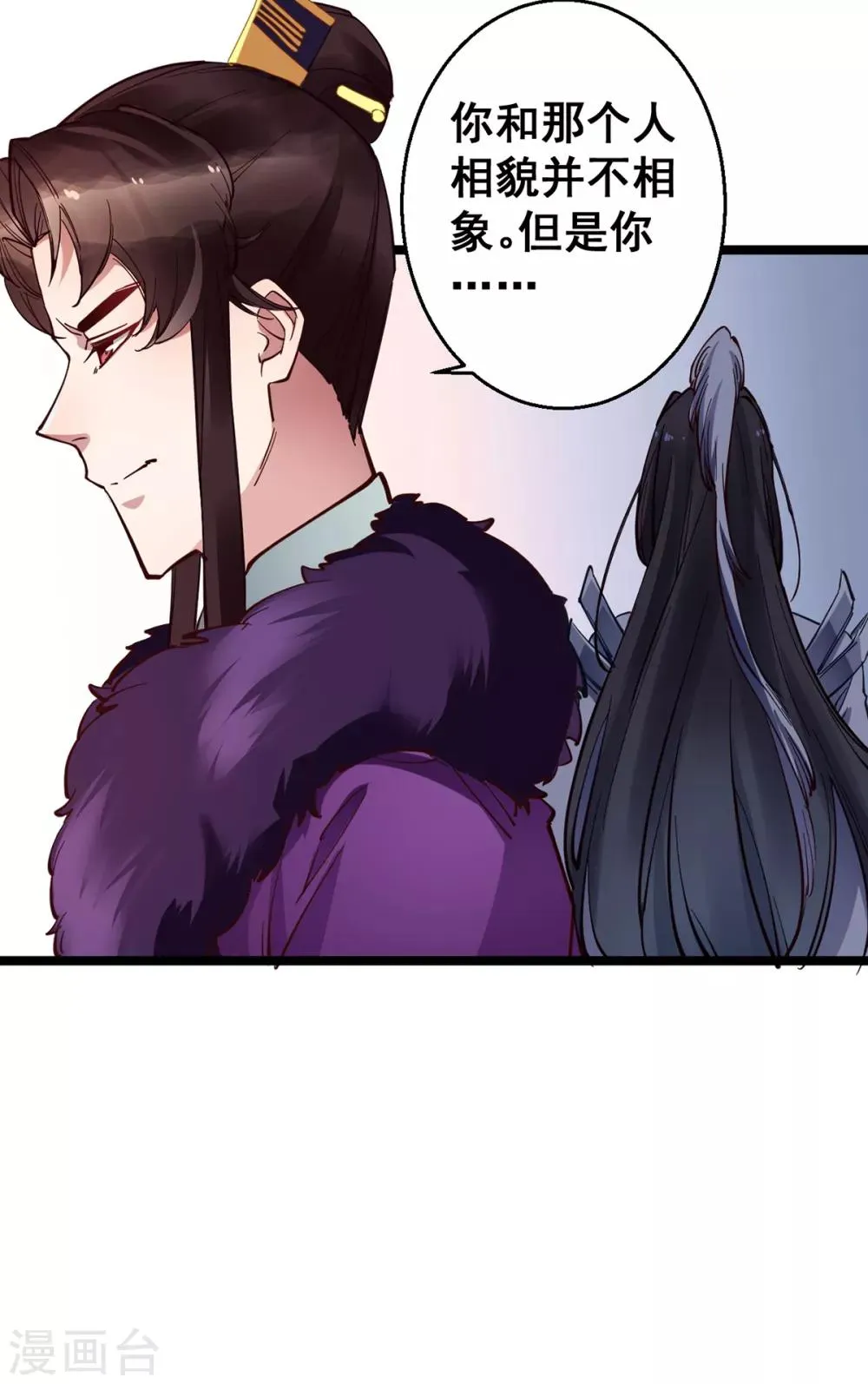 第26话 搭讪 第21页