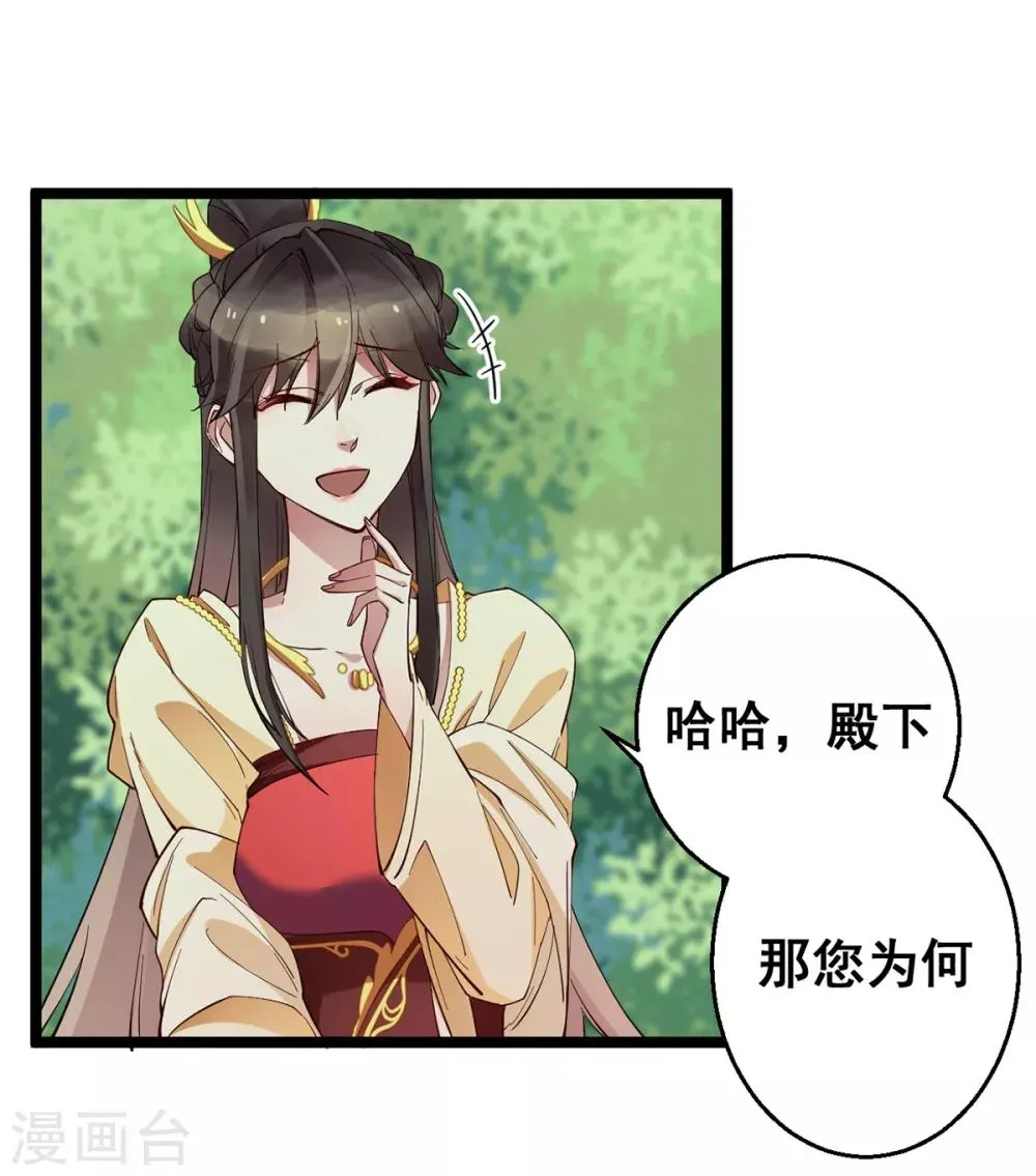 第26话 搭讪 第22页