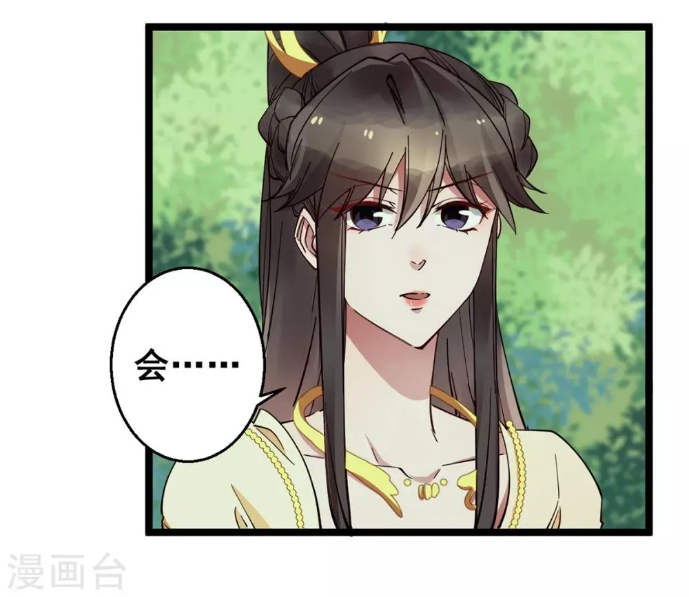 第26话 搭讪 第23页
