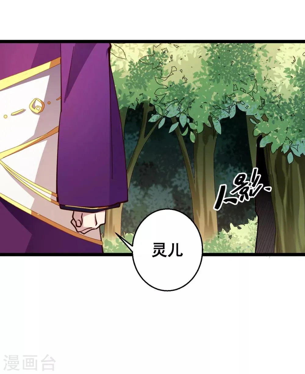 第26话 搭讪 第24页