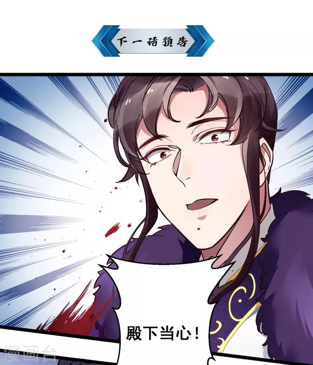 第26话 搭讪 第25页