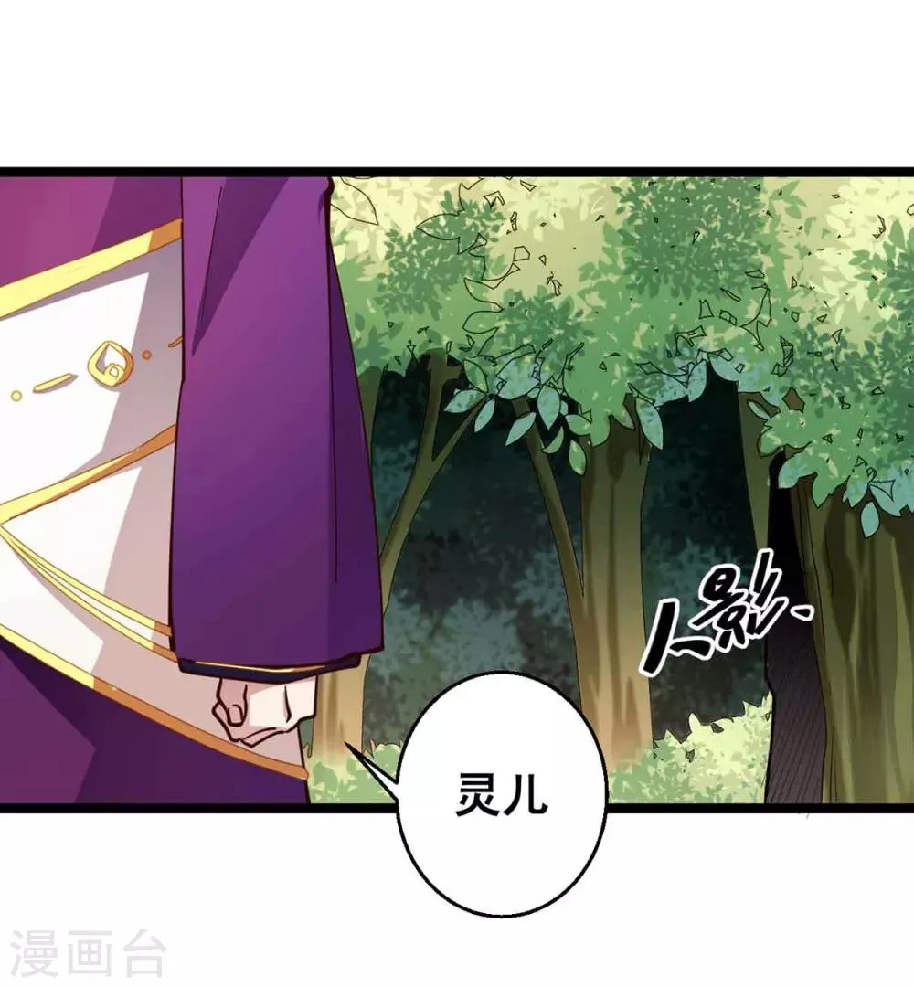 第27话 殿下小心 第2页