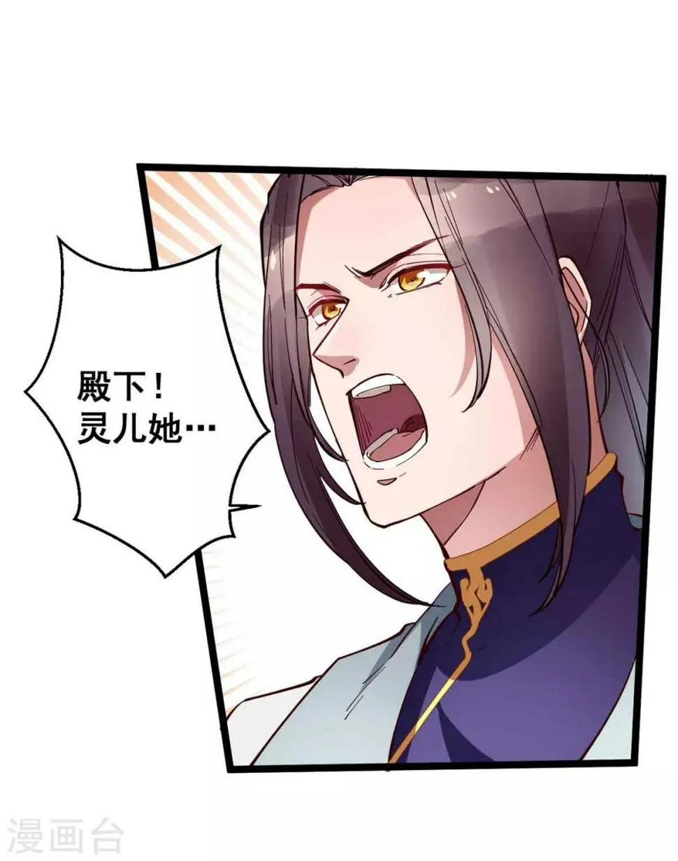 第28话 她要不要紧？ 第2页