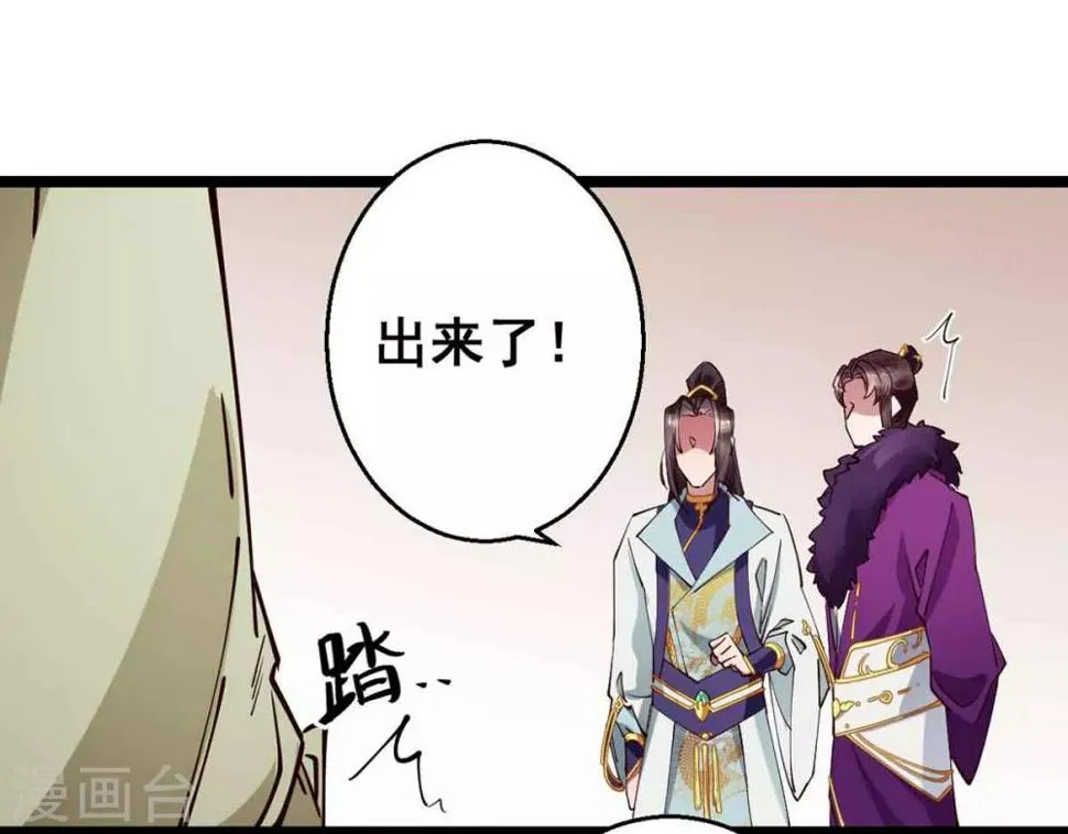 第28话 她要不要紧？ 第4页
