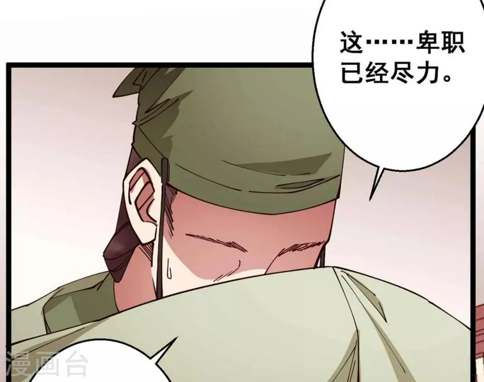 第28话 她要不要紧？ 第6页