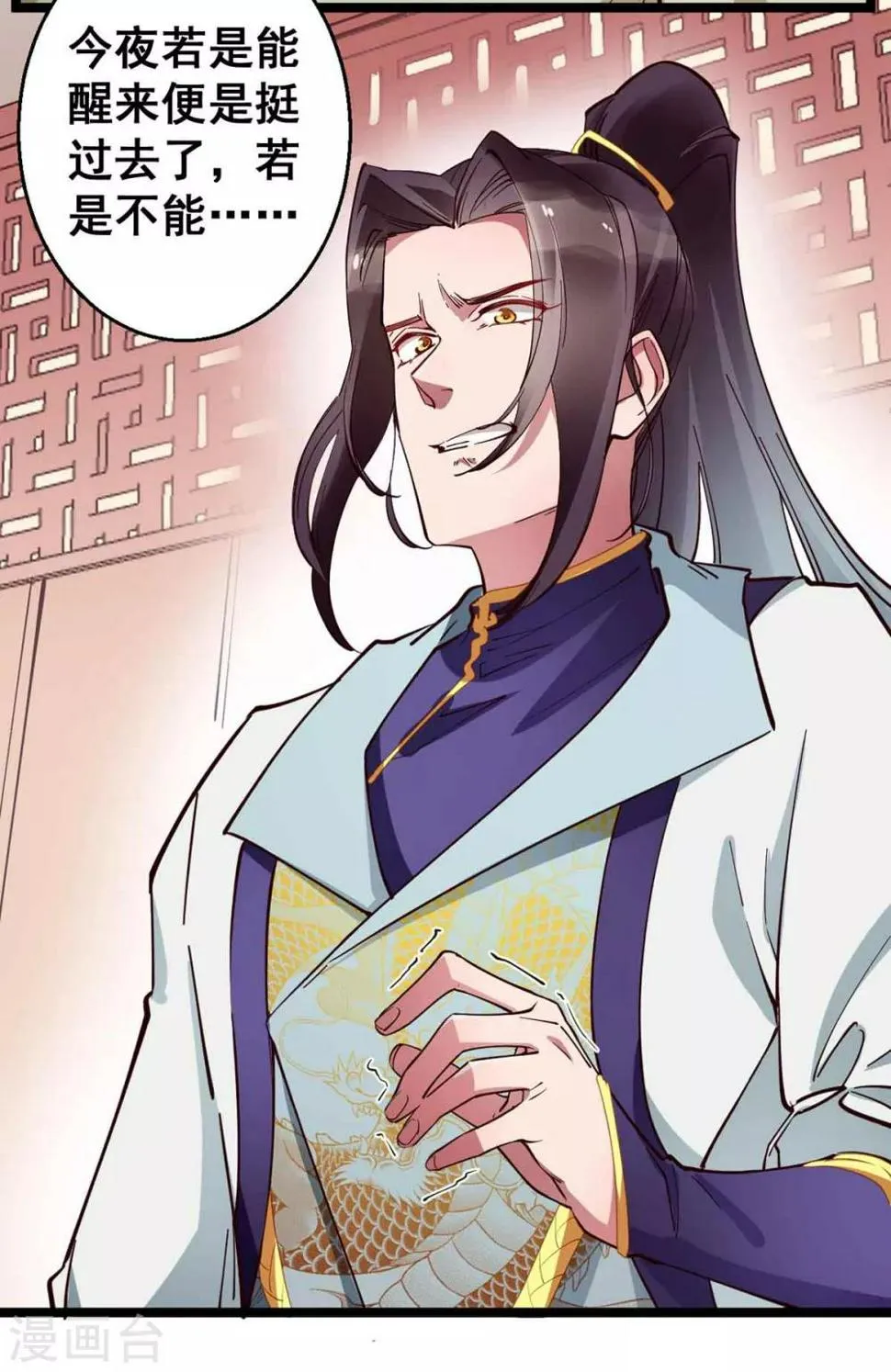 第28话 她要不要紧？ 第7页