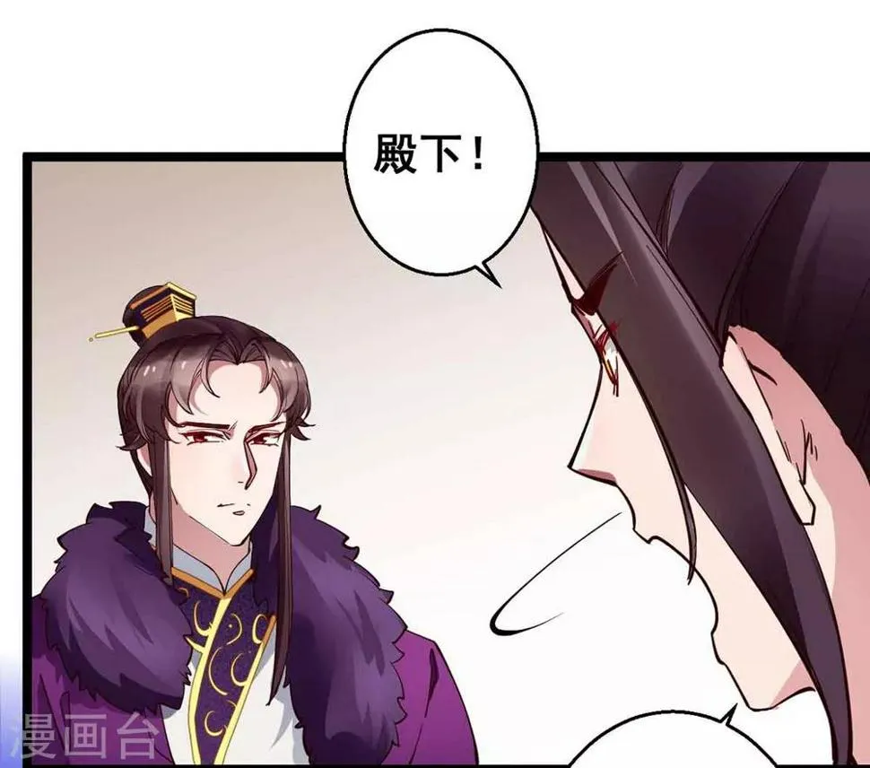 第28话 她要不要紧？ 第8页