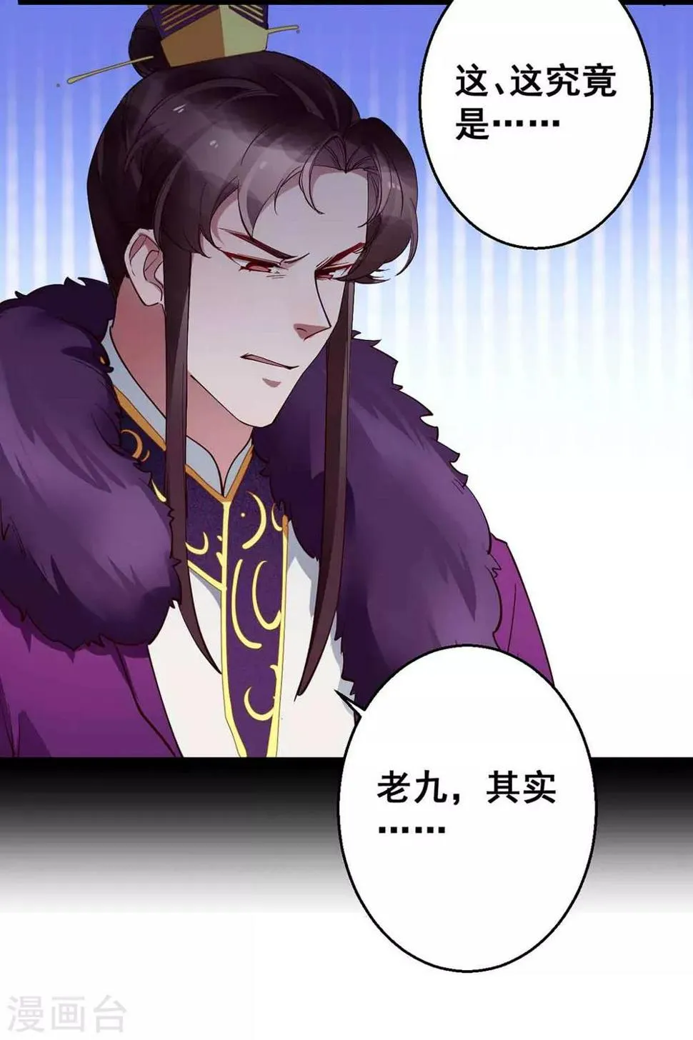 第28话 她要不要紧？ 第9页