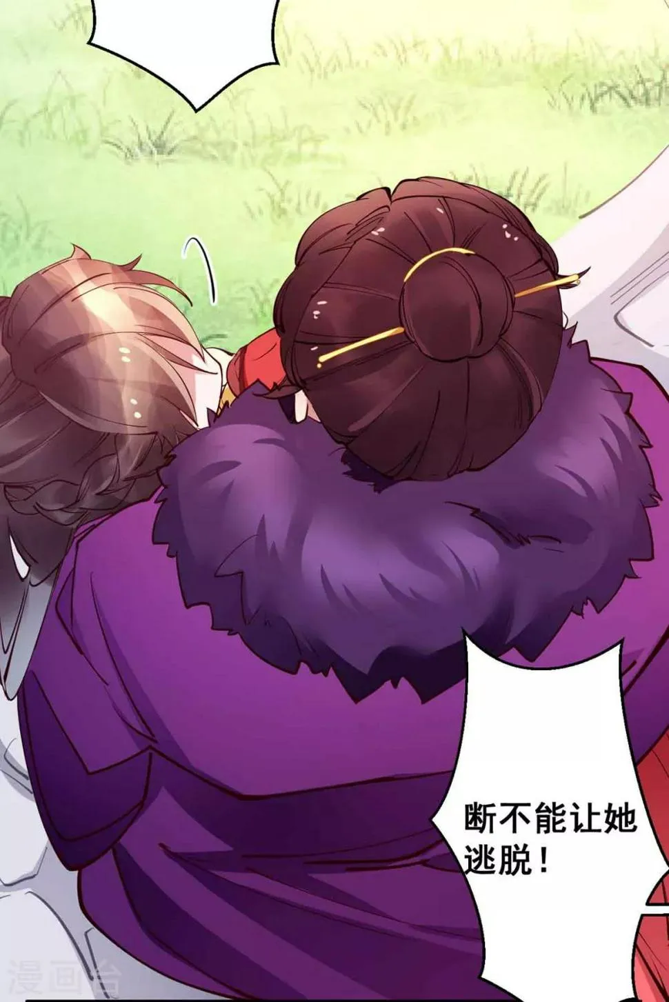 第28话 她要不要紧？ 第11页