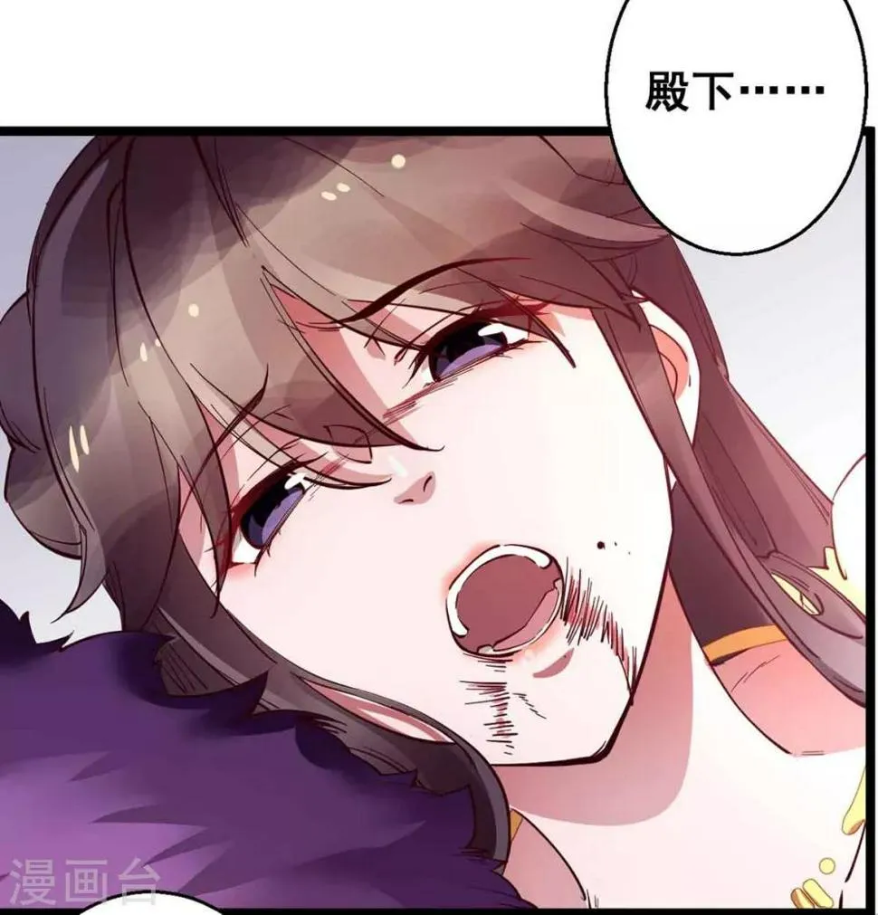 第28话 她要不要紧？ 第13页