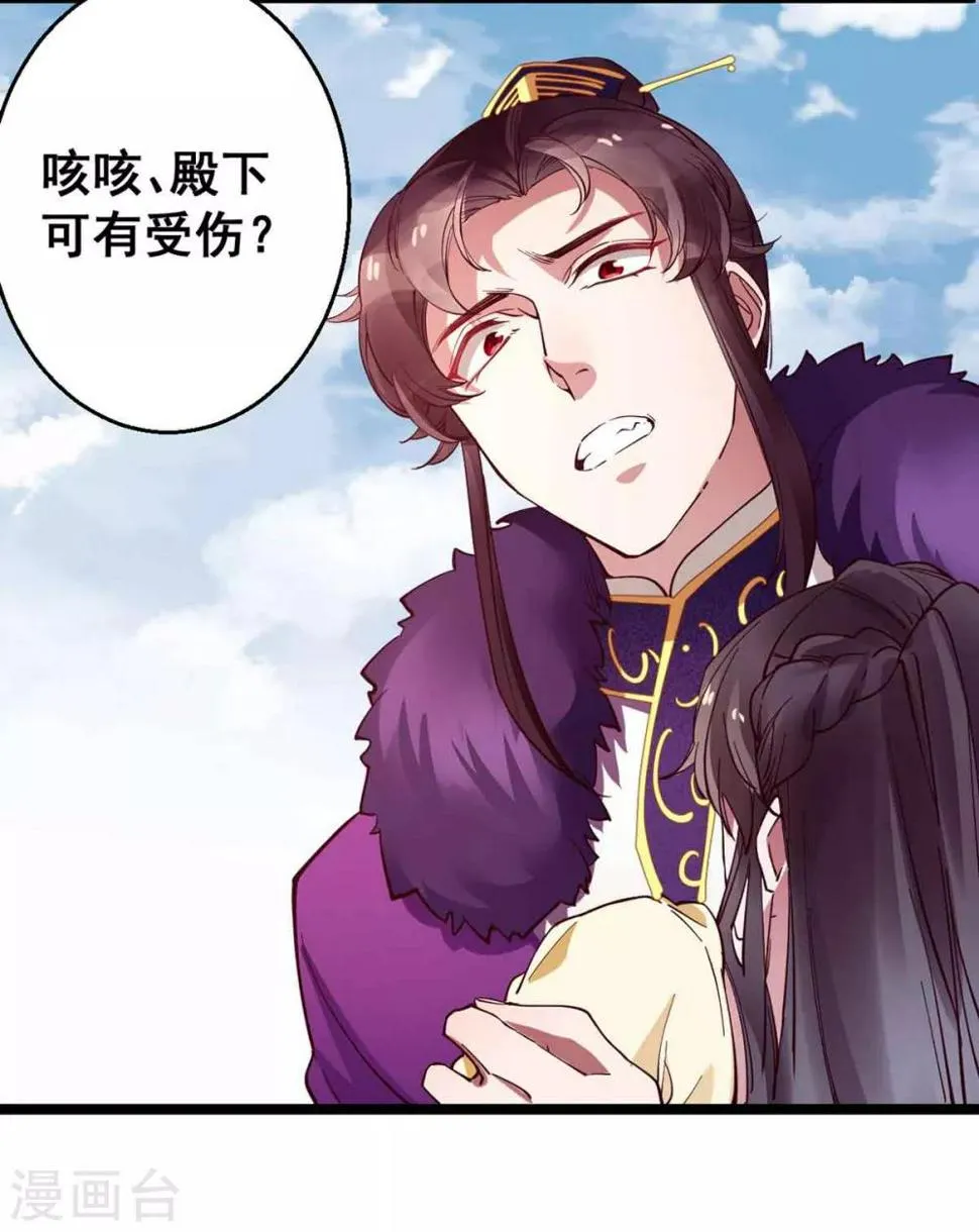 第28话 她要不要紧？ 第14页
