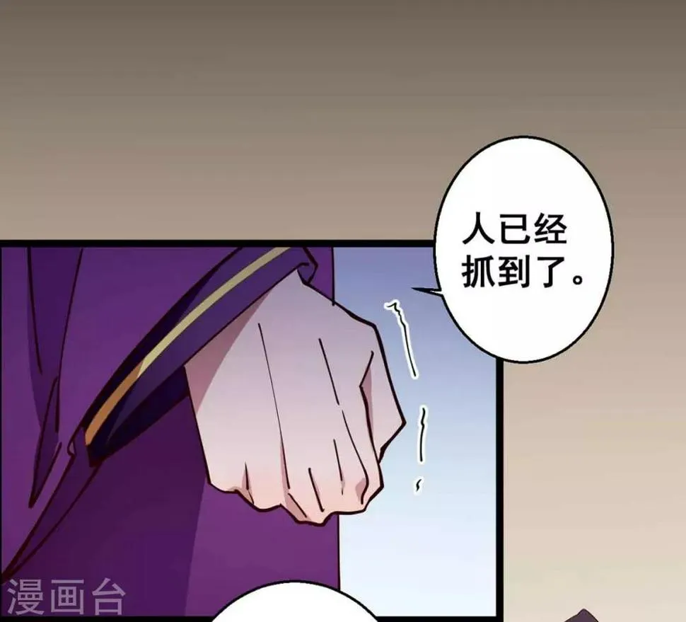 第28话 她要不要紧？ 第17页