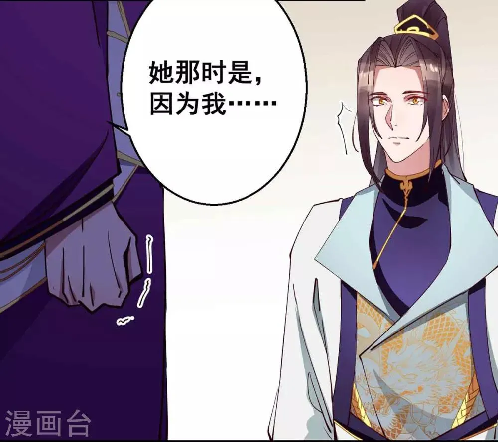 第28话 她要不要紧？ 第18页