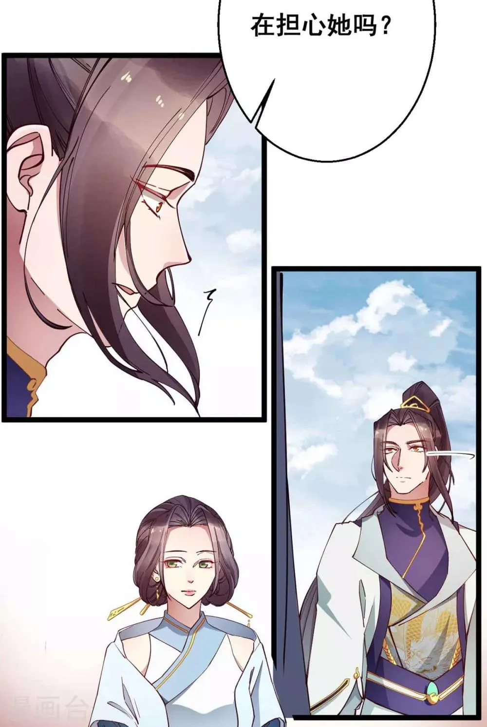 第28话 她要不要紧？ 第22页