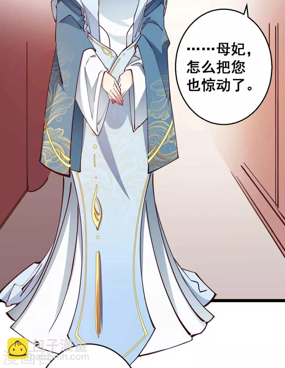 第28话 她要不要紧？ 第23页