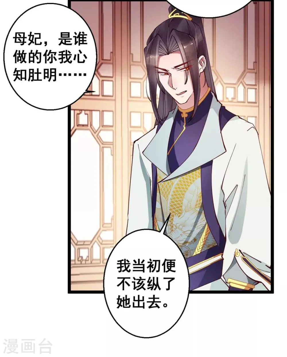 第28话 她要不要紧？ 第25页