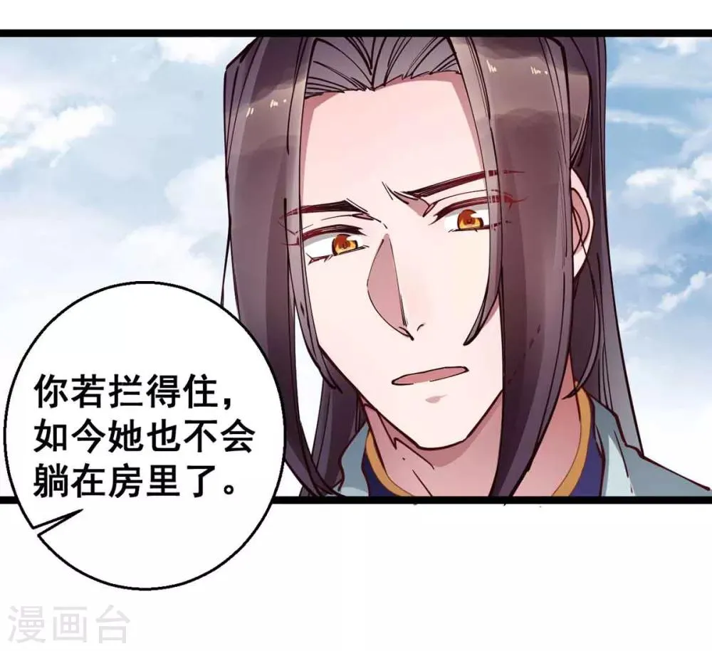 第28话 她要不要紧？ 第26页