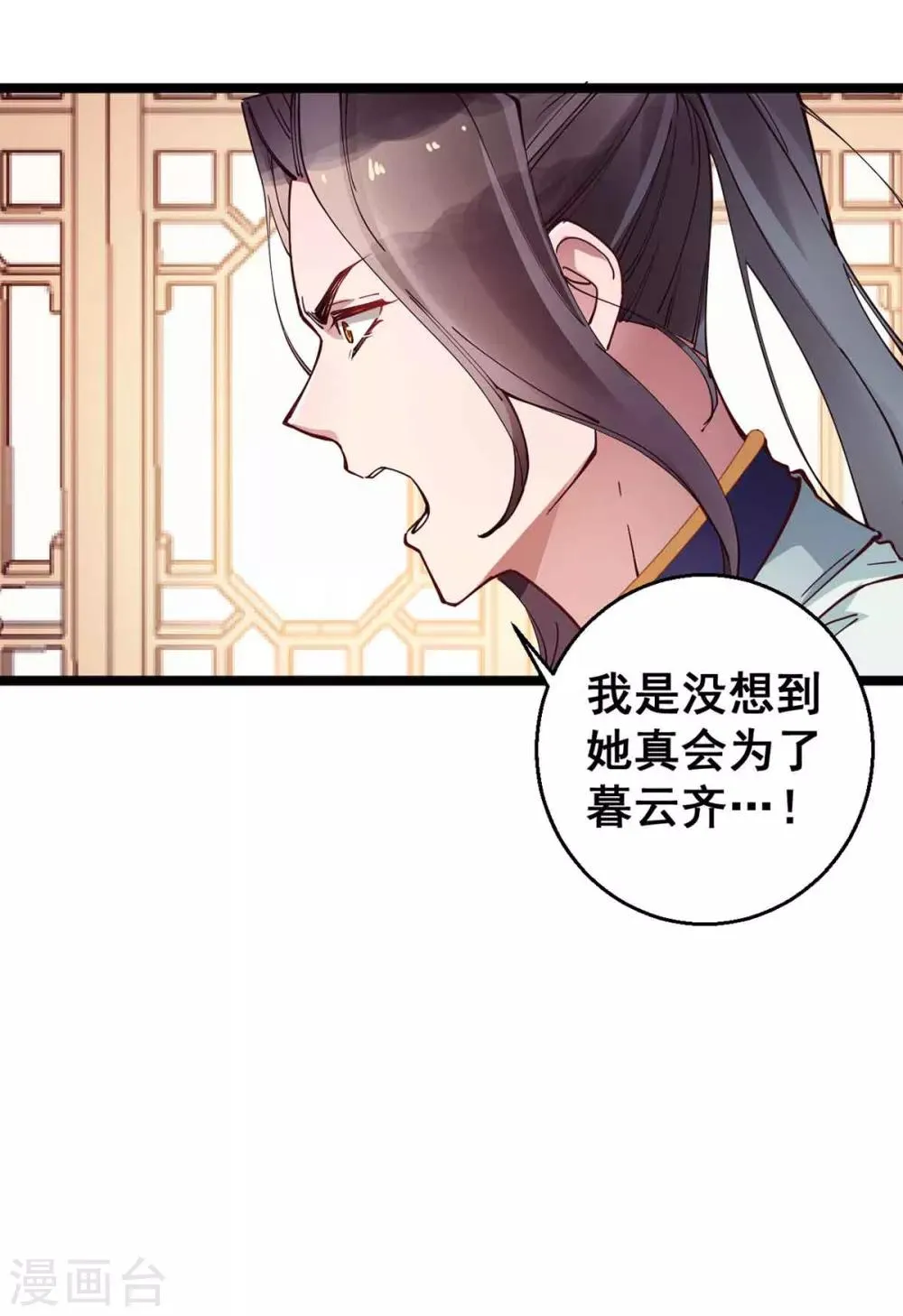 第28话 她要不要紧？ 第27页