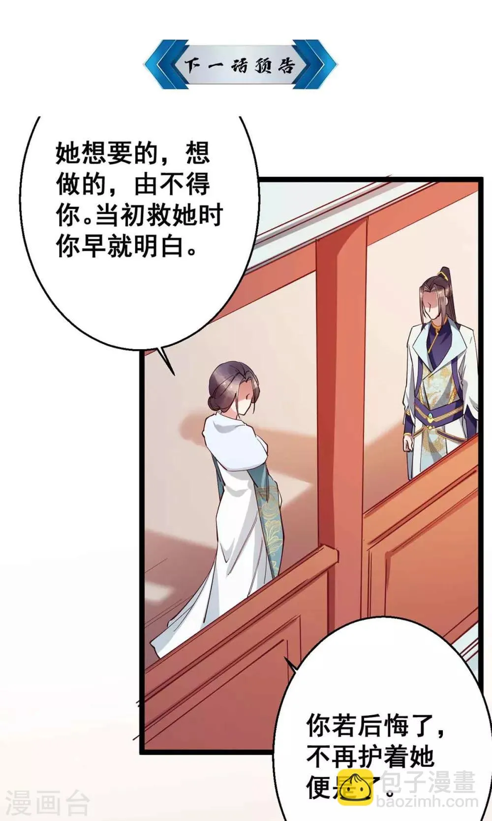 第28话 她要不要紧？ 第28页