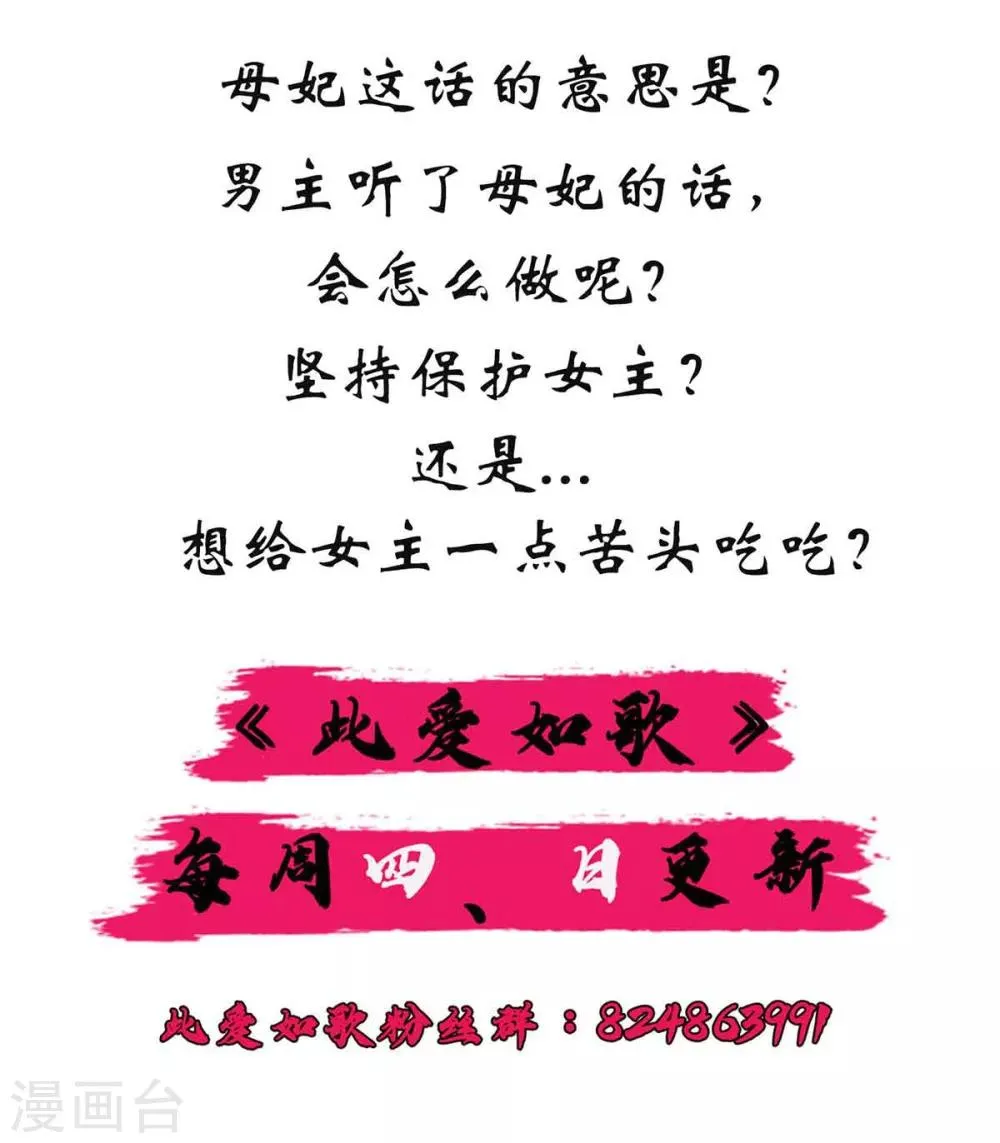 第28话 她要不要紧？ 第30页