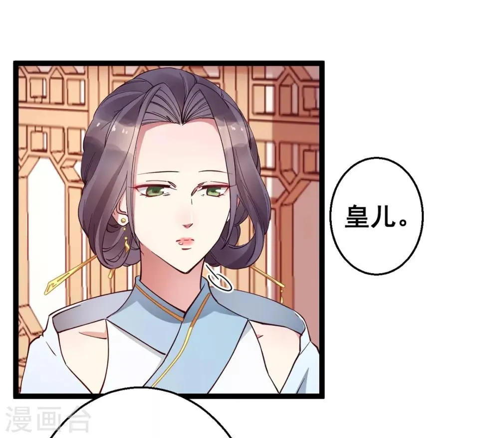 第29话 你醒了？ 第4页