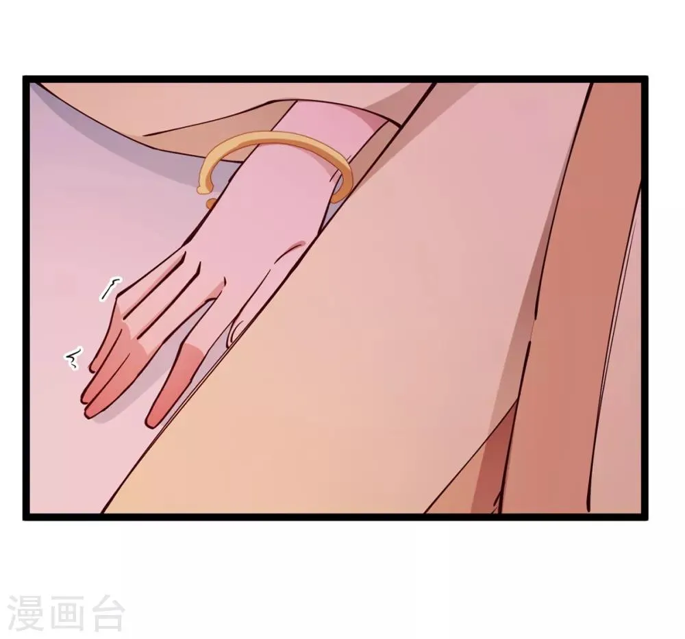 第29话 你醒了？ 第17页