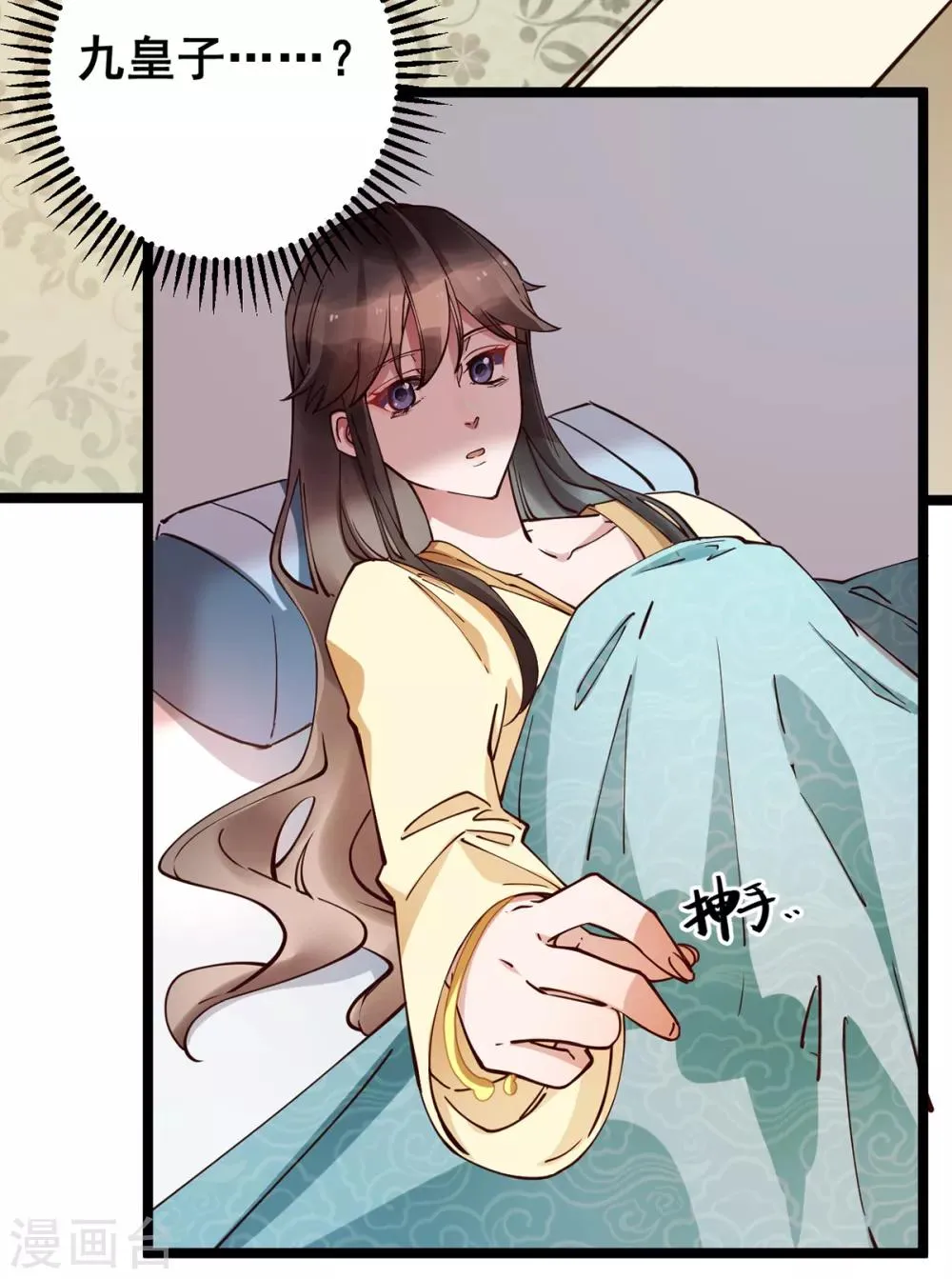 第29话 你醒了？ 第26页