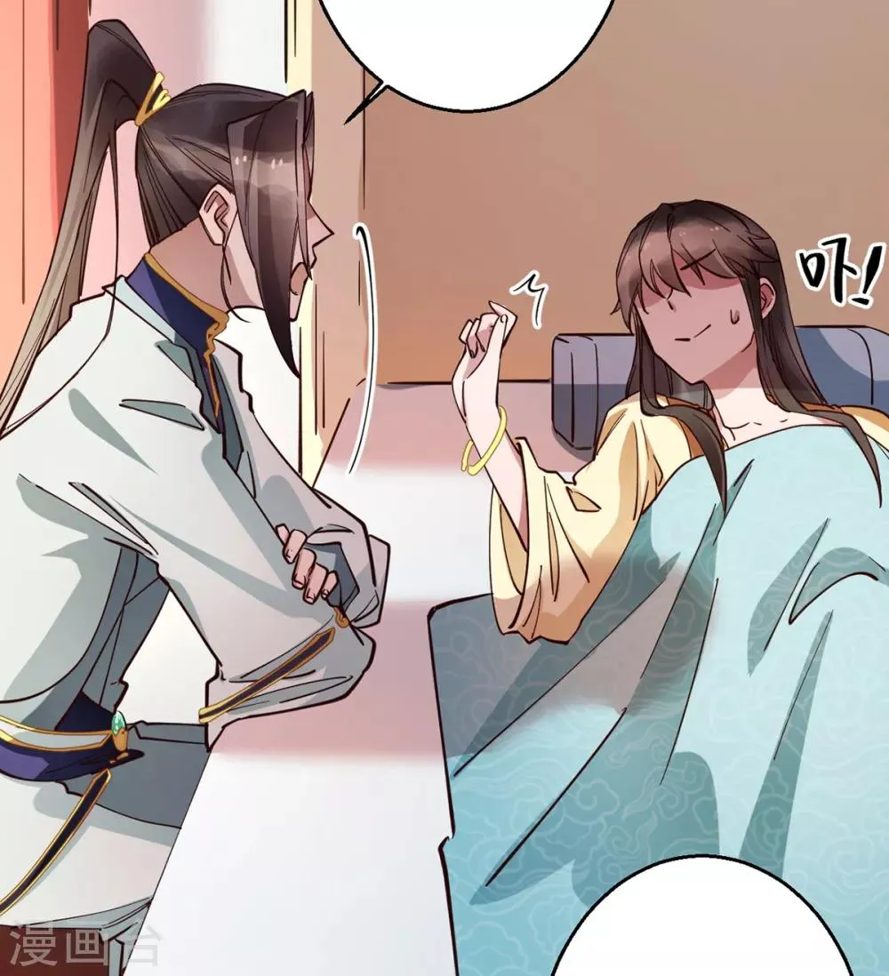第29话 你醒了？ 第29页