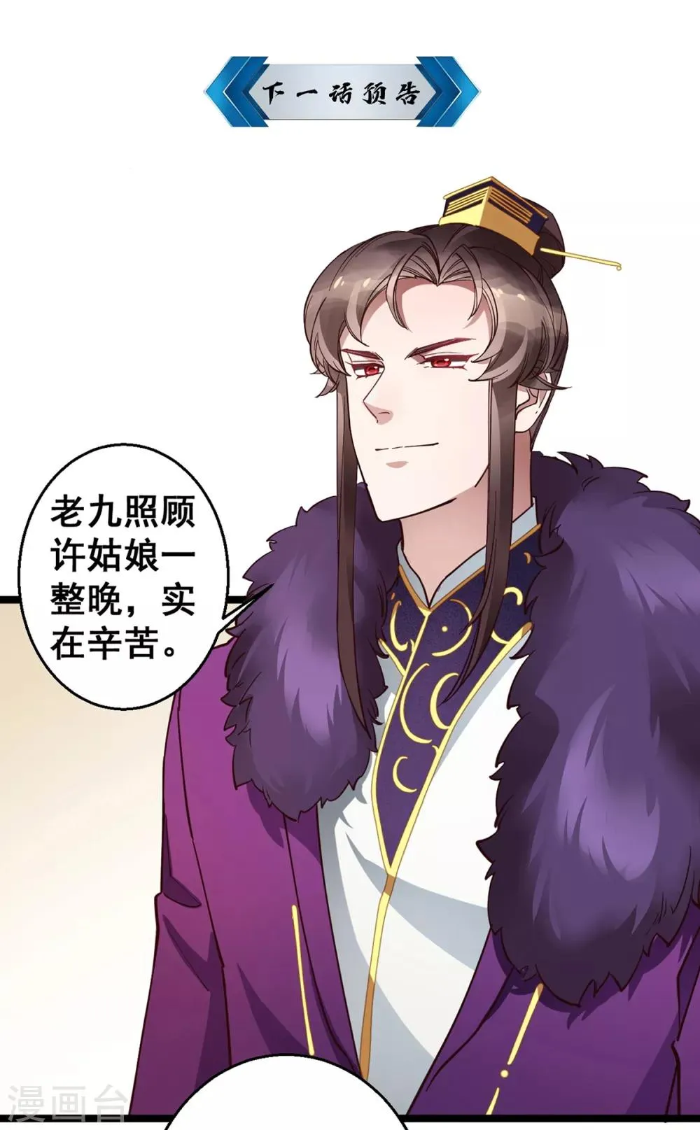 第29话 你醒了？ 第31页