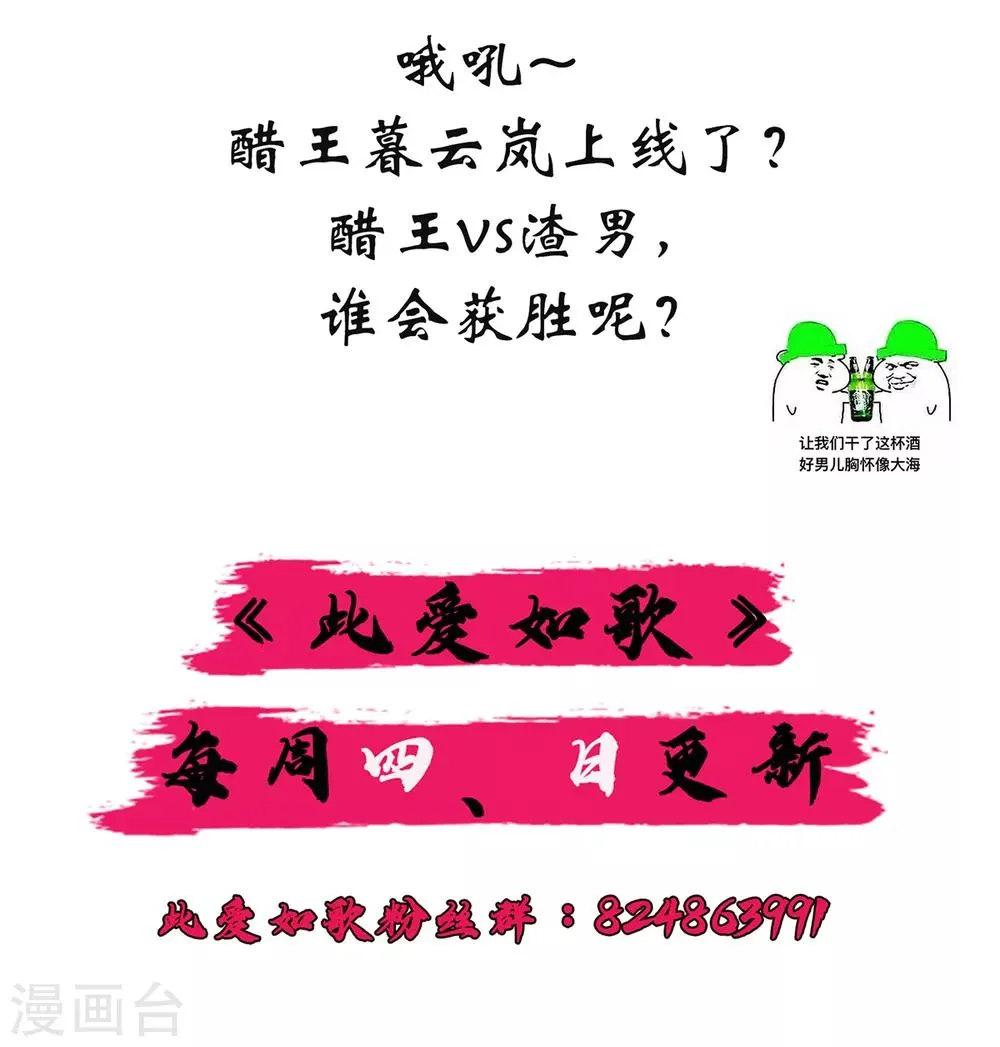 第29话 你醒了？ 第33页