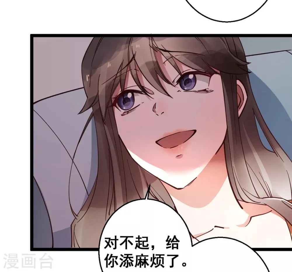 第30话 你在笑些什么？ 第10页