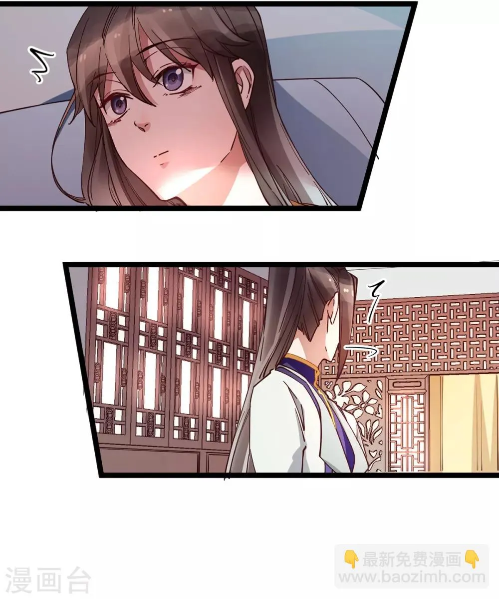 第30话 你在笑些什么？ 第14页