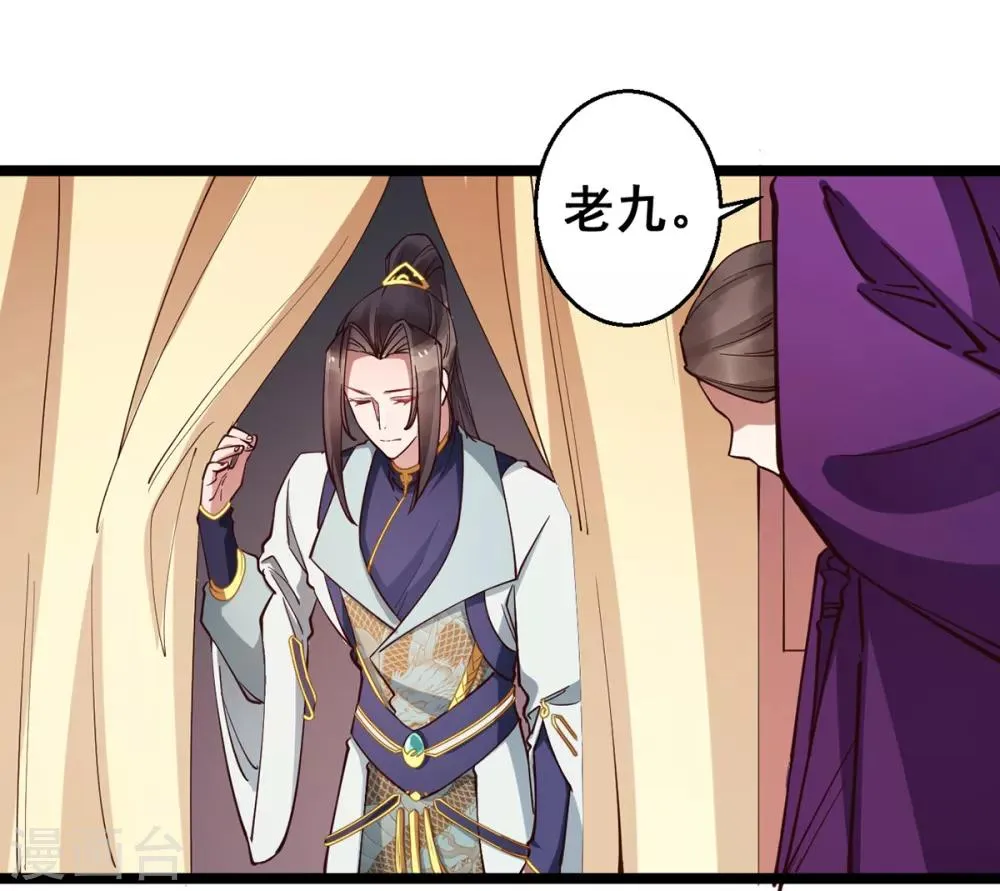 第30话 你在笑些什么？ 第15页