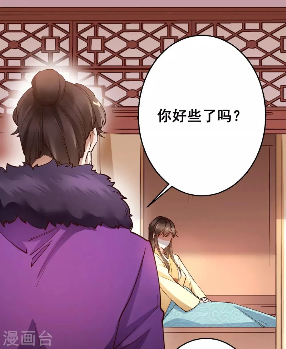 第30话 你在笑些什么？ 第22页