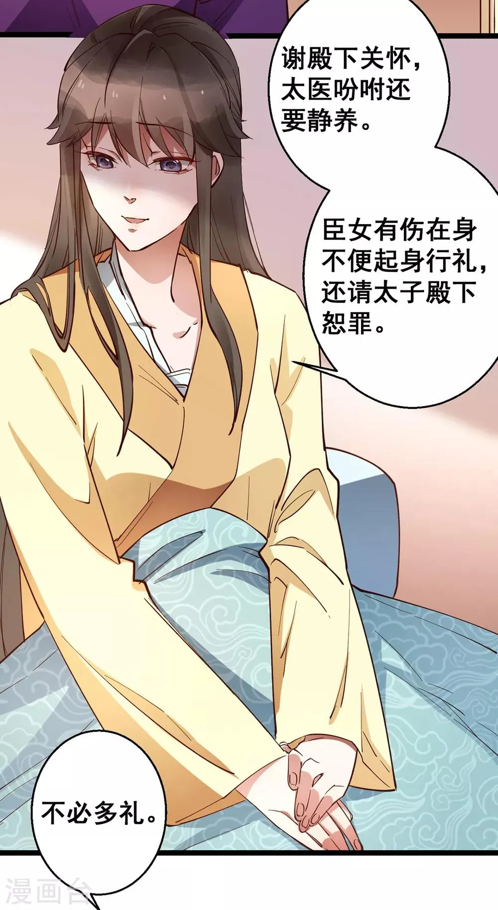 第30话 你在笑些什么？ 第23页