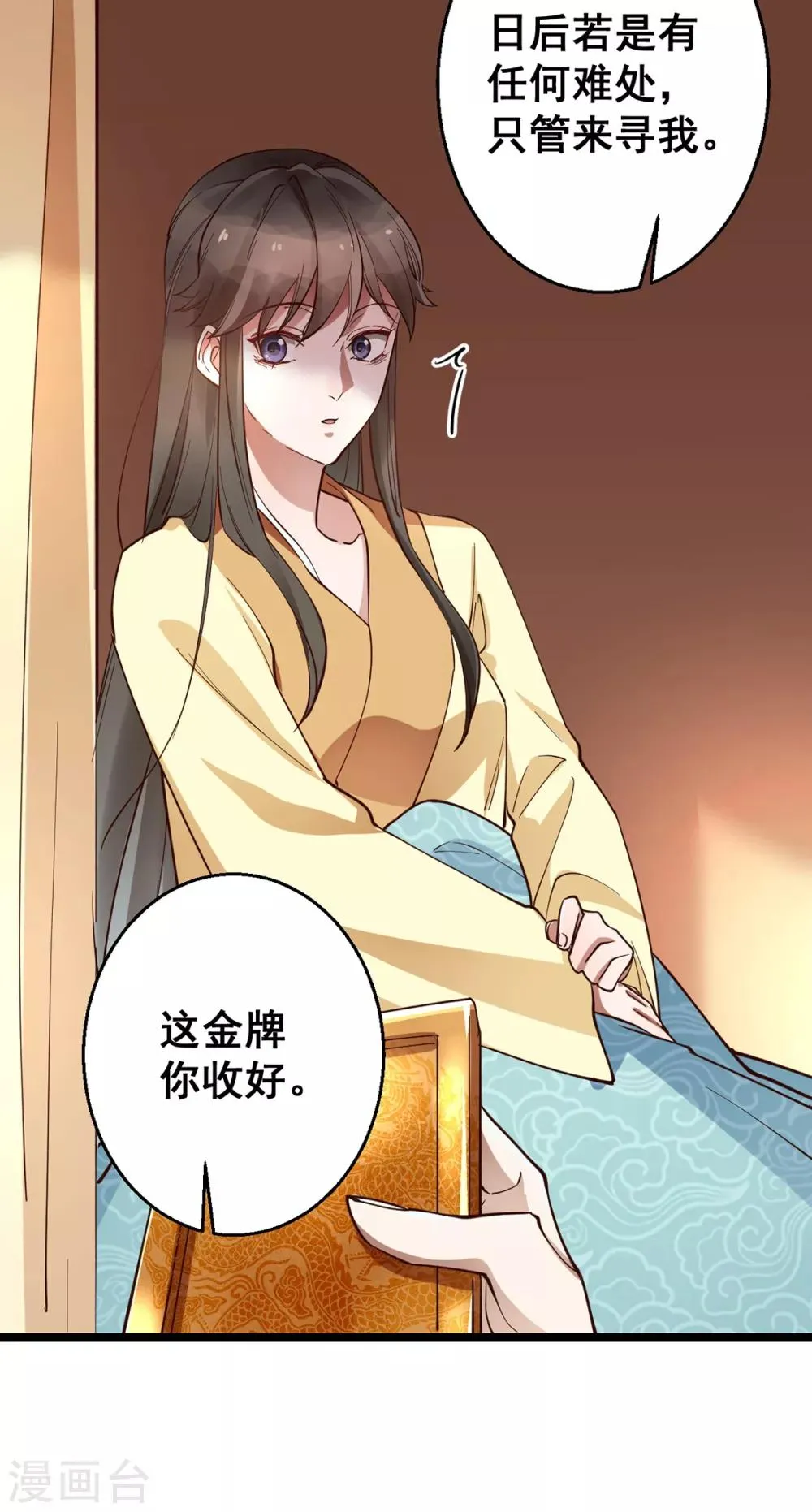 第30话 你在笑些什么？ 第25页
