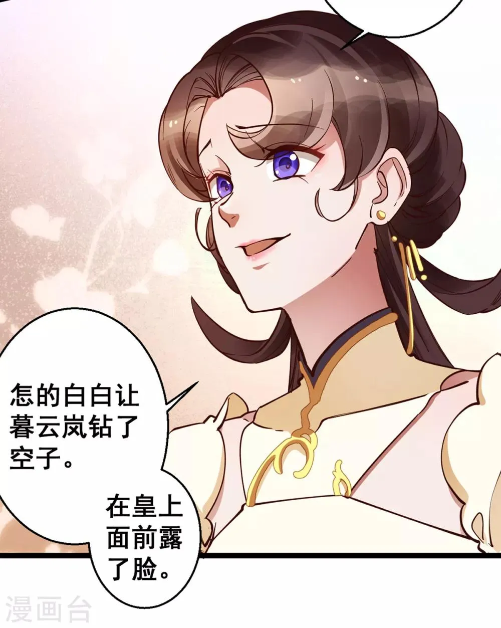 第30话 你在笑些什么？ 第27页