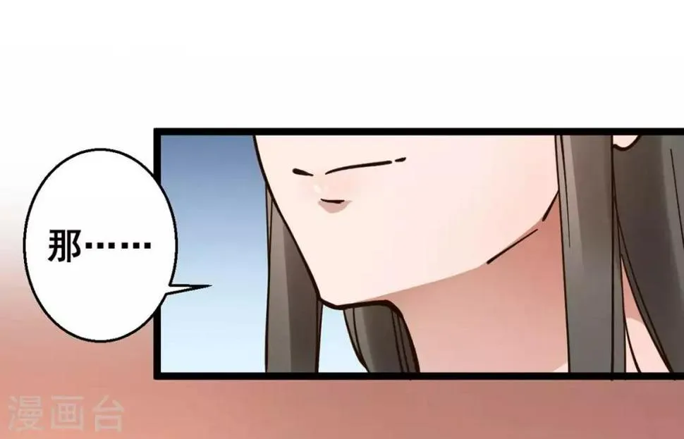 第31话 我没那么傻！ 第11页
