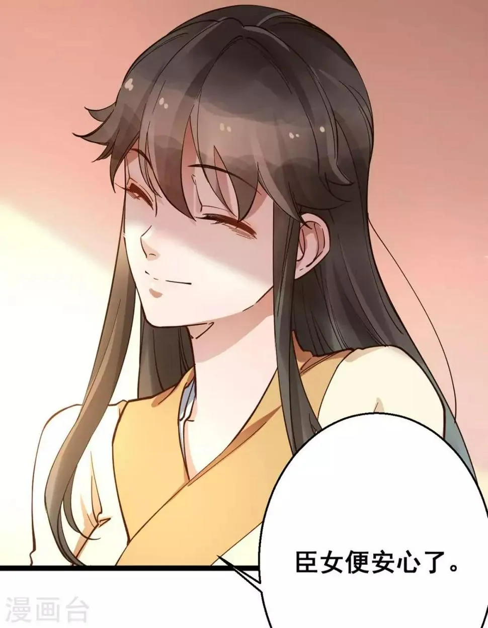 第31话 我没那么傻！ 第12页