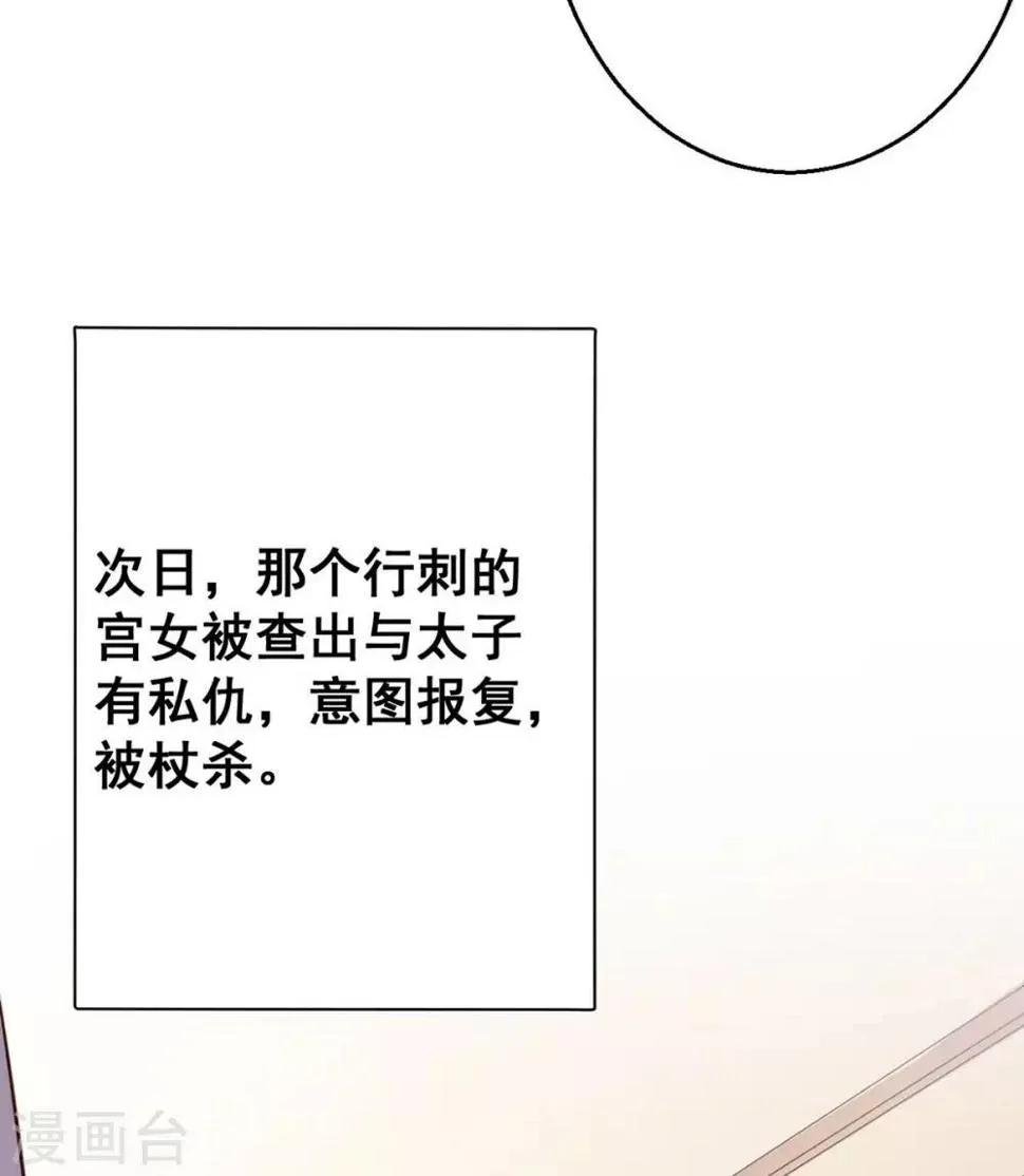 第31话 我没那么傻！ 第13页