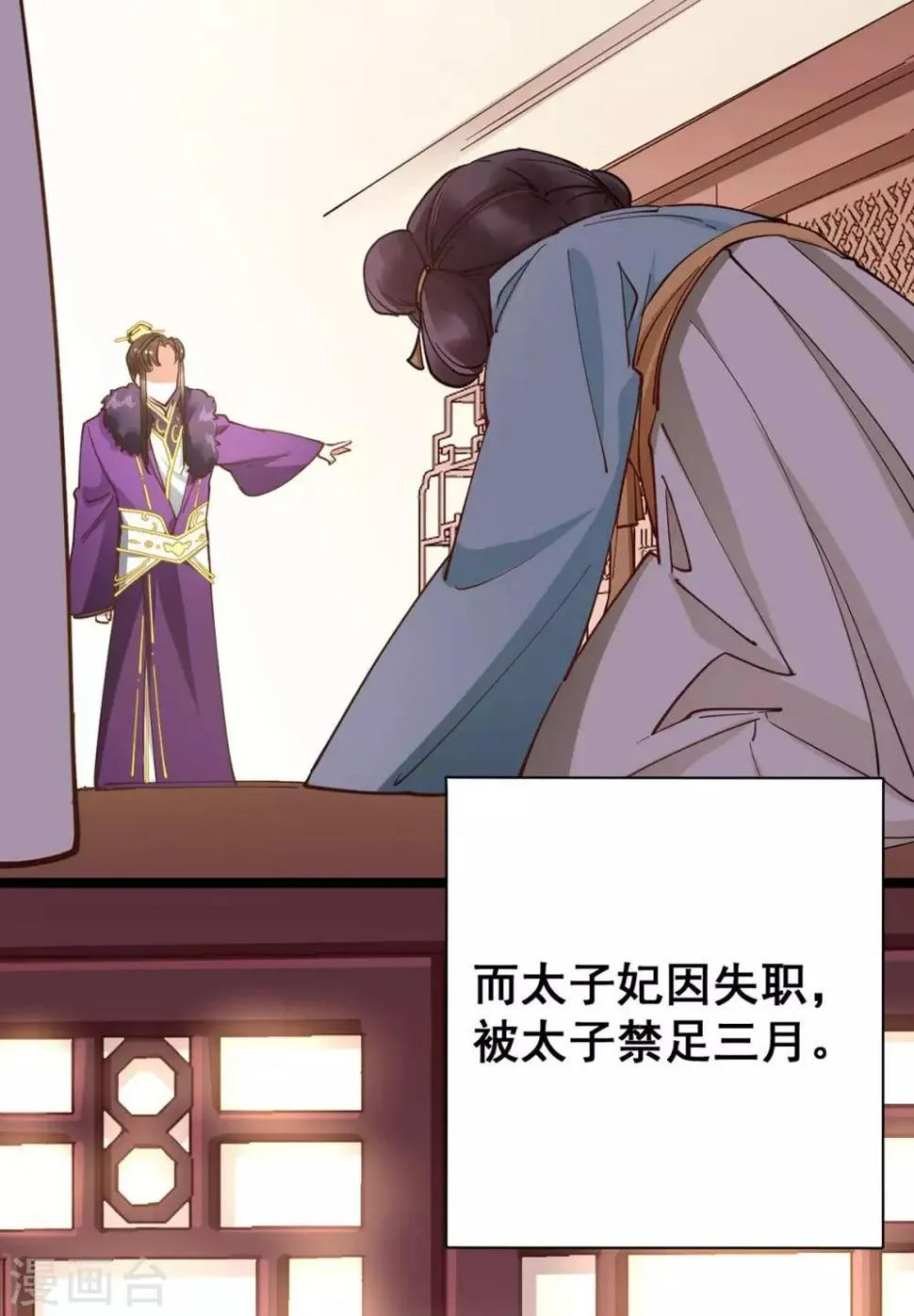 第31话 我没那么傻！ 第14页