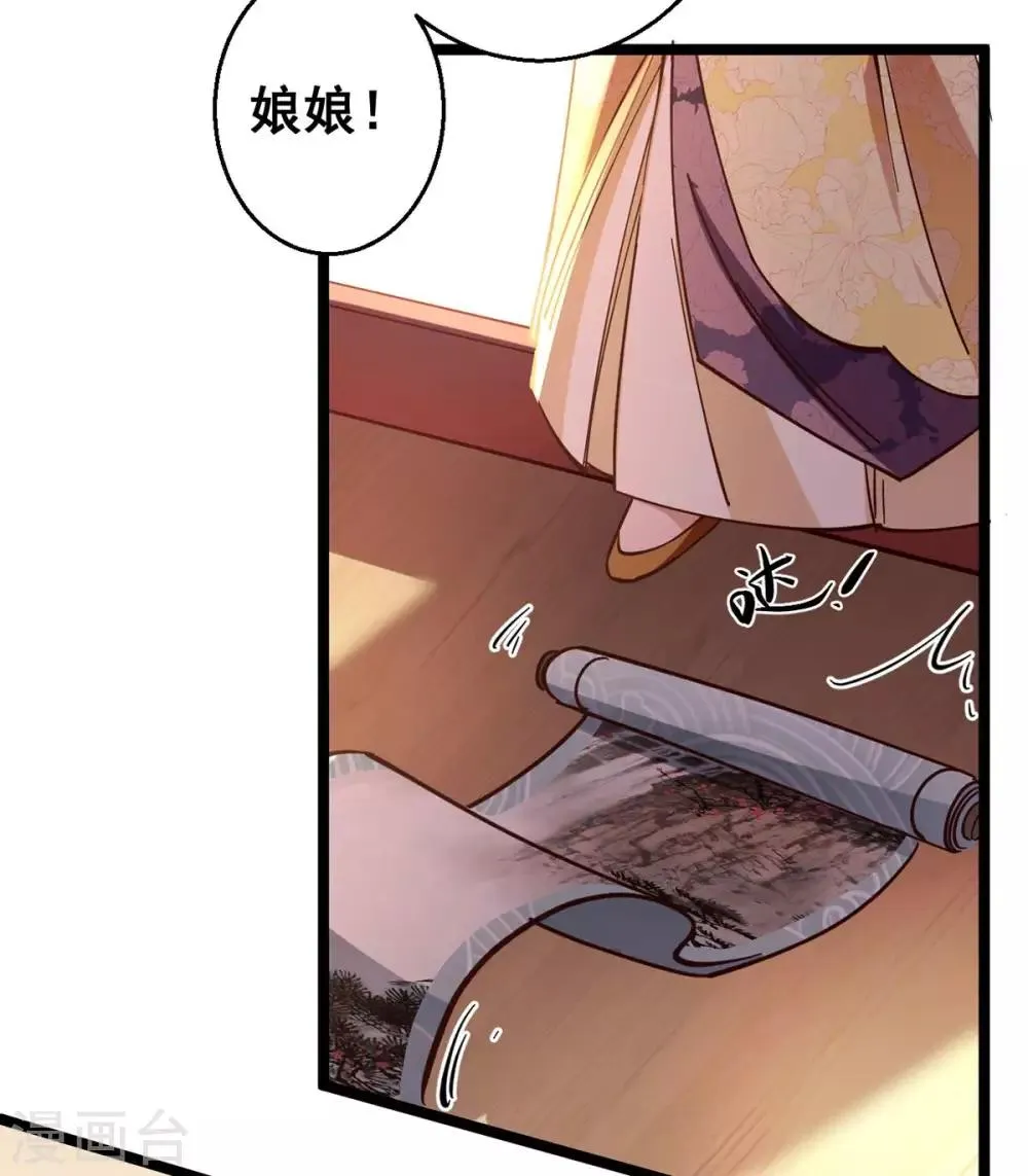 第31话 我没那么傻！ 第20页