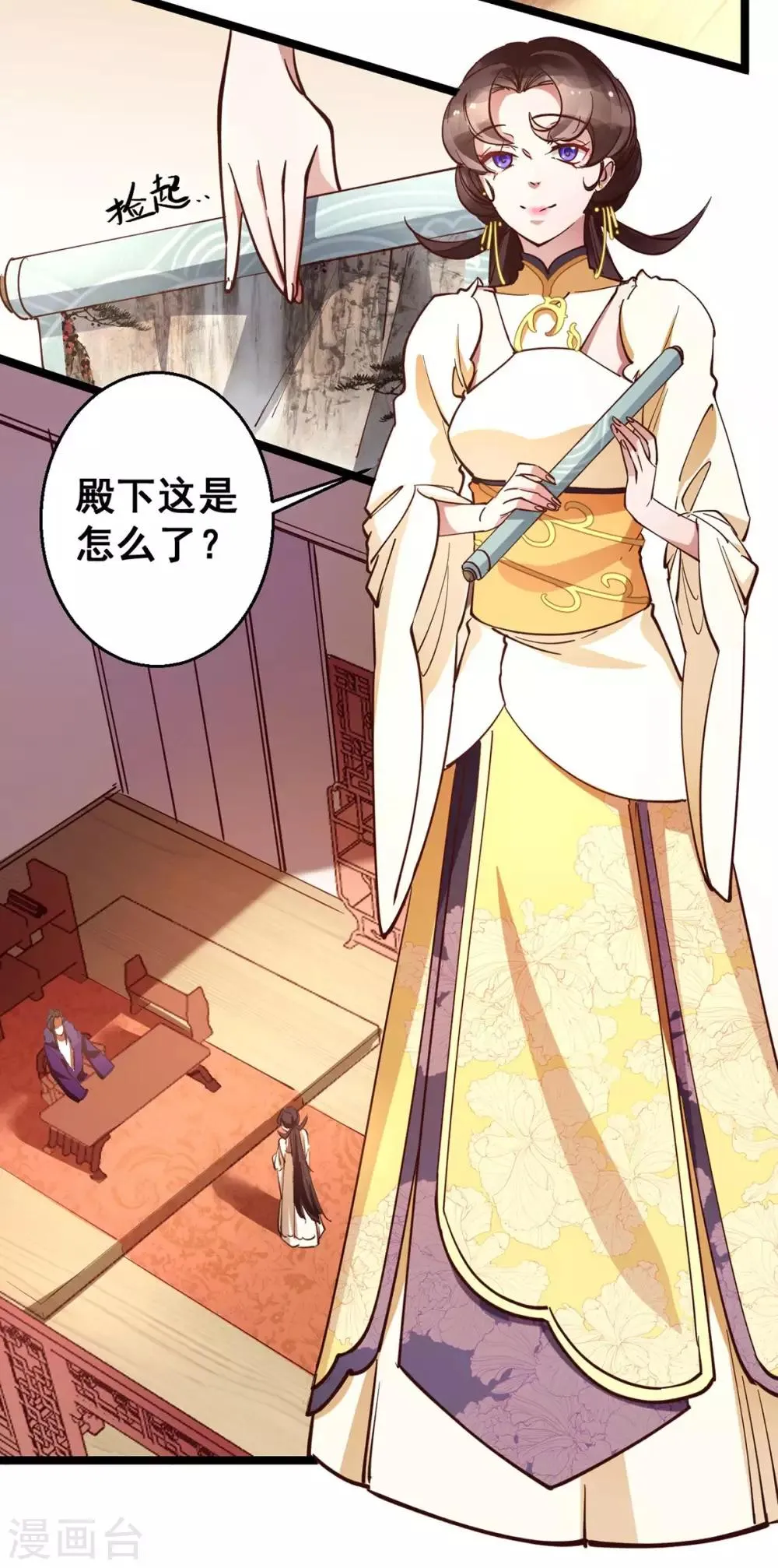第31话 我没那么傻！ 第21页